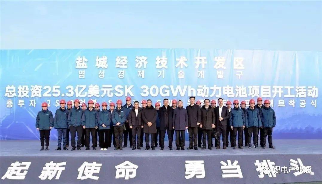 韩国SK--30GWh动力电池项目开工
