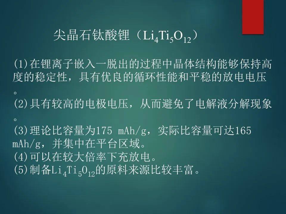 锂离子电池负极材料详解！