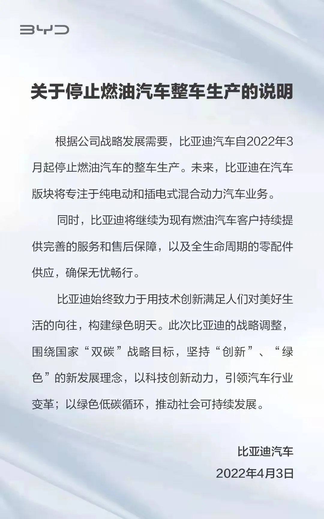 多家燃油车全面停售时间表发布！