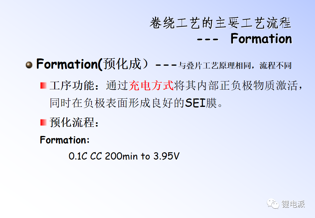 两种锂电池生产工艺介绍