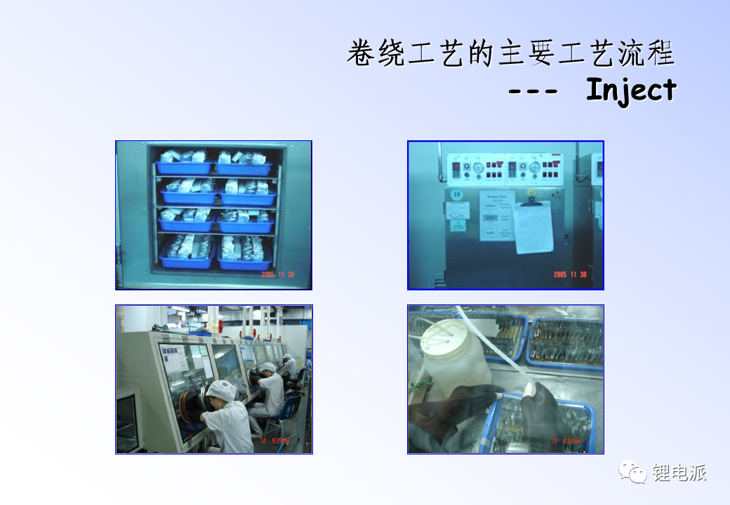 两种锂电池生产工艺介绍