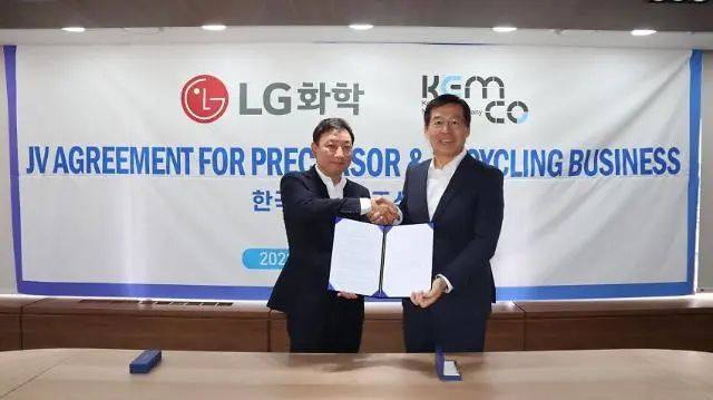 LG化学和KEMCO成立电池前驱体合资企业