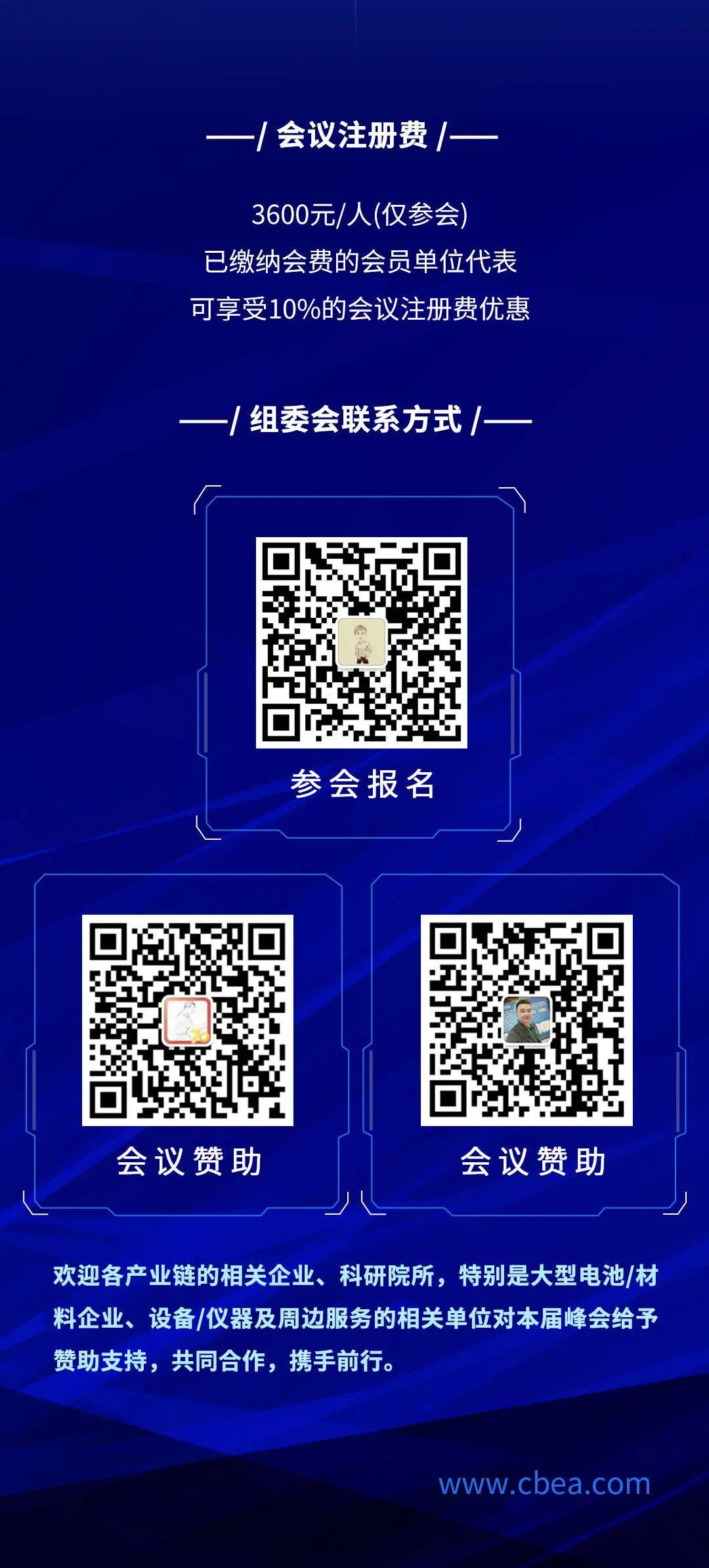 绿色产业链•锂电新生态 CBIS2022在引领