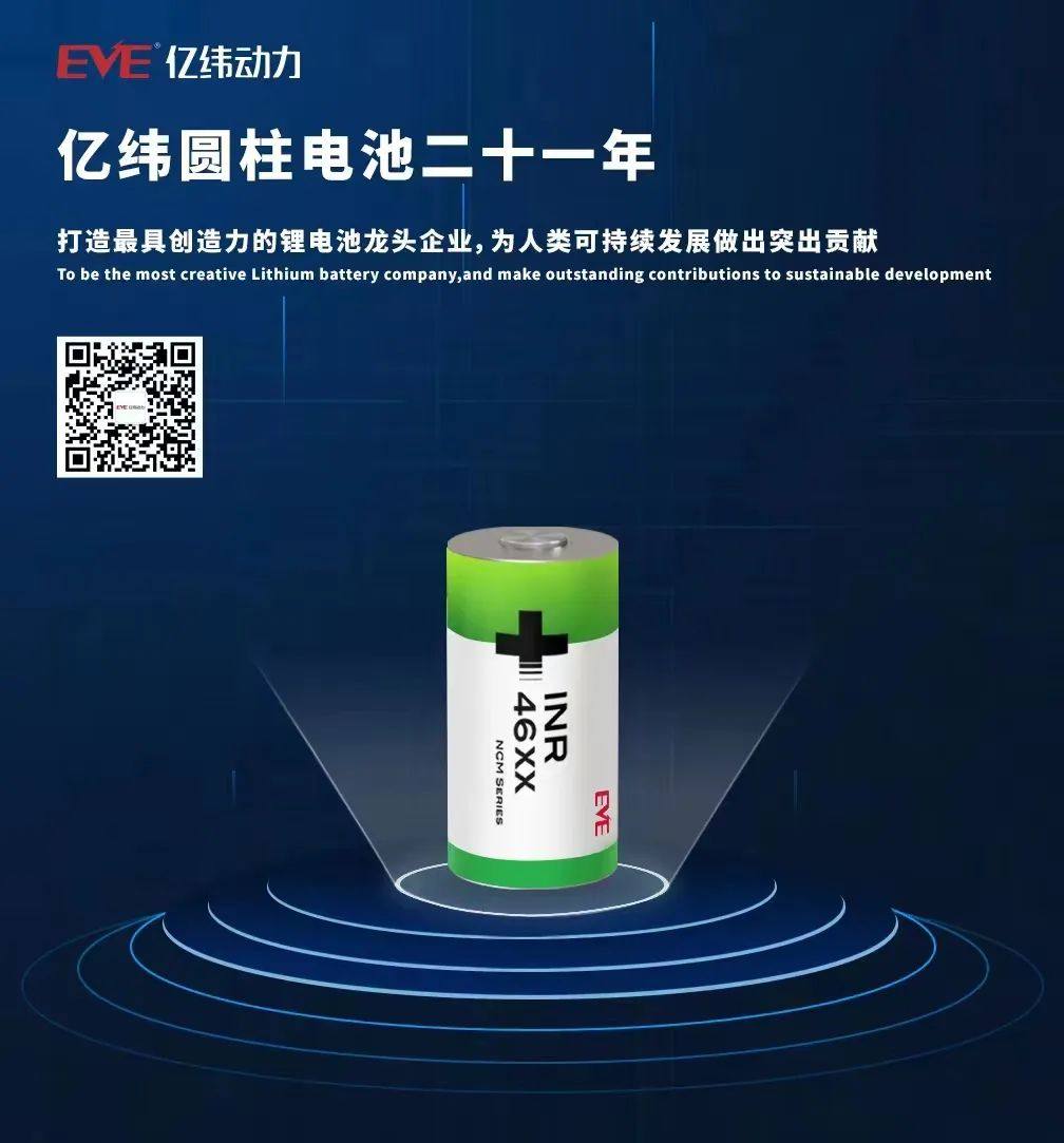 佛诺斯除铁邀您参加第七届动力电池应用国际峰会暨展览会(CBIS2022)