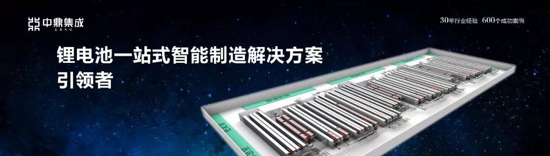 直播回顾丨2025年钠电池潜在市场将达273GWh 孟祥辉：奥冠集团中试线已运行