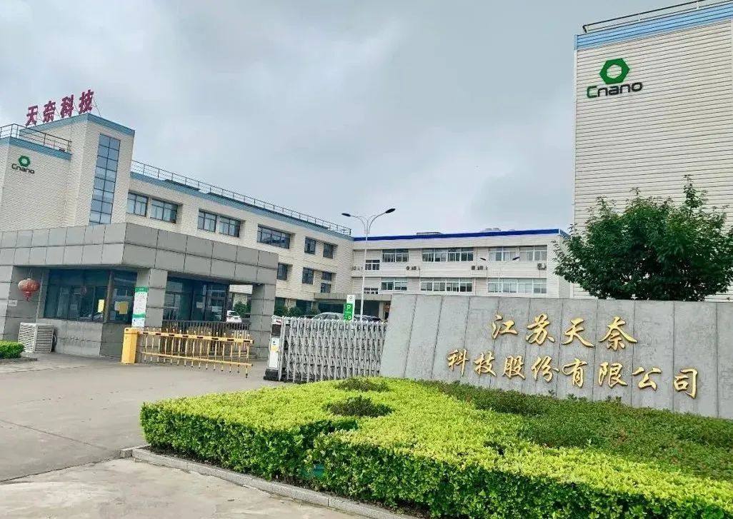 上市公司丨天奈科技连发3条投资公告 拟投近33亿在全球扩产碳纳米管及导电浆料