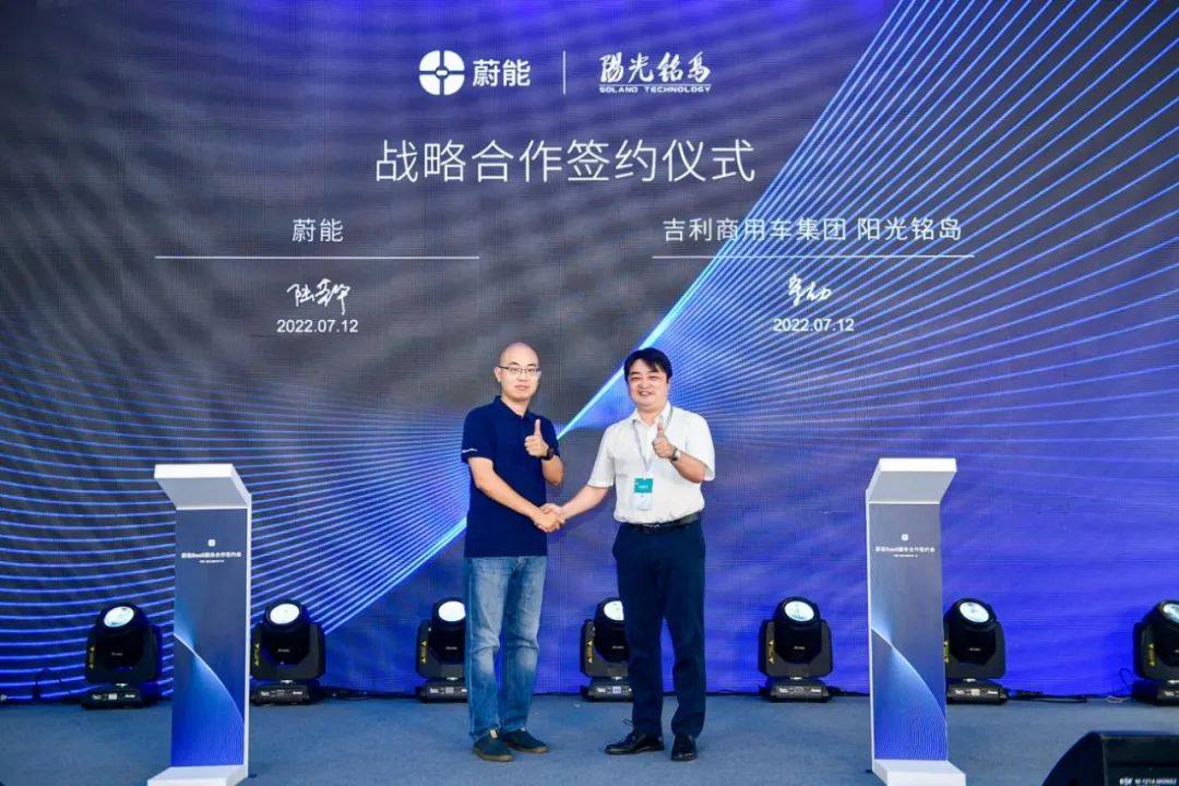 新的起点:蔚能BaaS服务合作签约会成功召开 新的起点:蔚能BaaS服务合作签约会成功召开