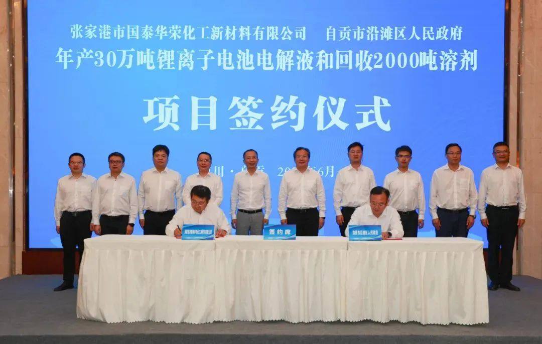 一周项目动态丨瑞浦兰钧/大族激光百亿项目开工！华友钴业/贝特瑞/天原股份募资扩产锂电材料