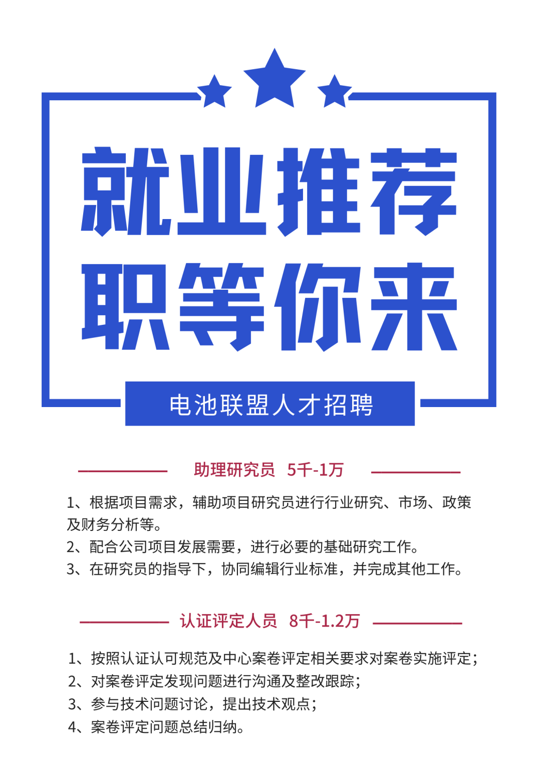 新能源电池发力集群创新 推动固态锂电池产业化