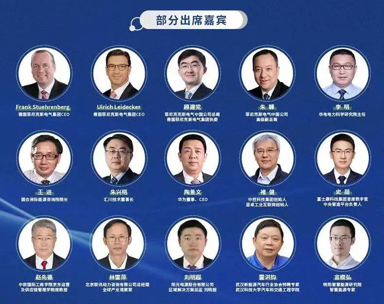 储能&汽车电动化,40+大咖观点大集合! 储能&汽车电动化,40+大咖观点大集合!
