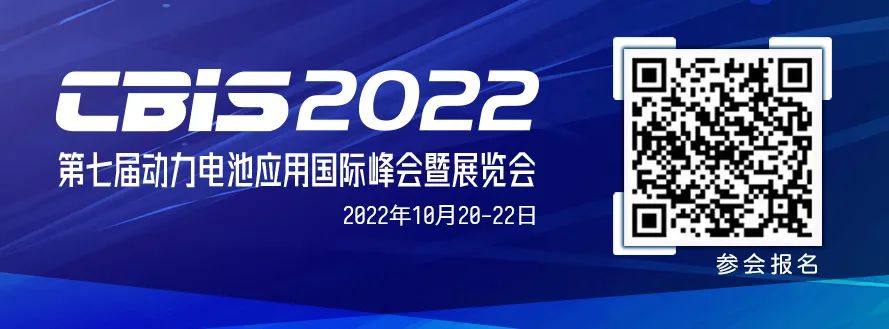 一周要闻 | 宁德时代140亿投建新项目；亿纬锂能投建年产9万吨锂盐项目；当升科技推出6款战略新品；蜂巢能源研发全固态原型电芯…