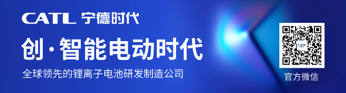 项目动态丨总投资103亿！瑞浦兰钧年产30GWh动力与储能锂电池项目开工