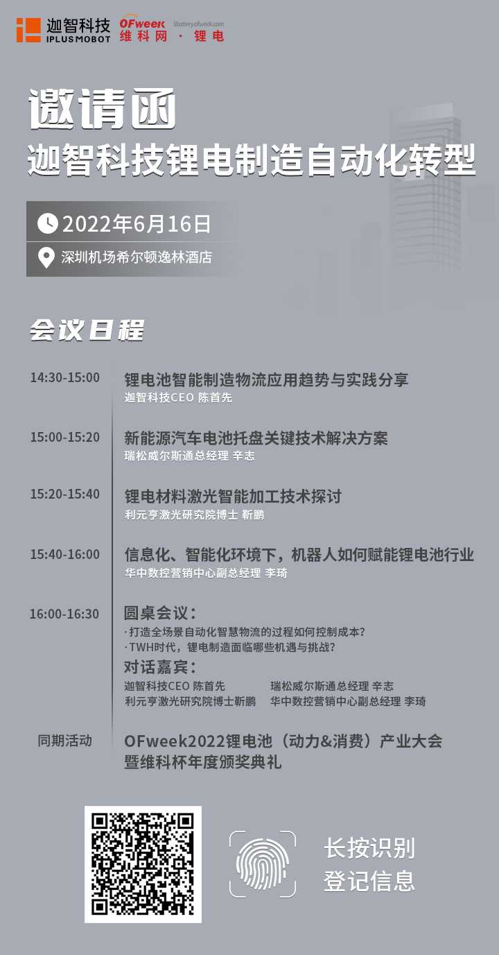中伟股份拟投资超90亿元大扩产！