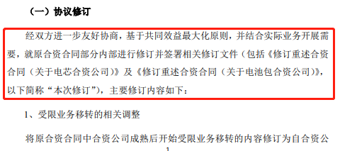 宁德时代与ATL的合资公司来了！注册资本50亿元！