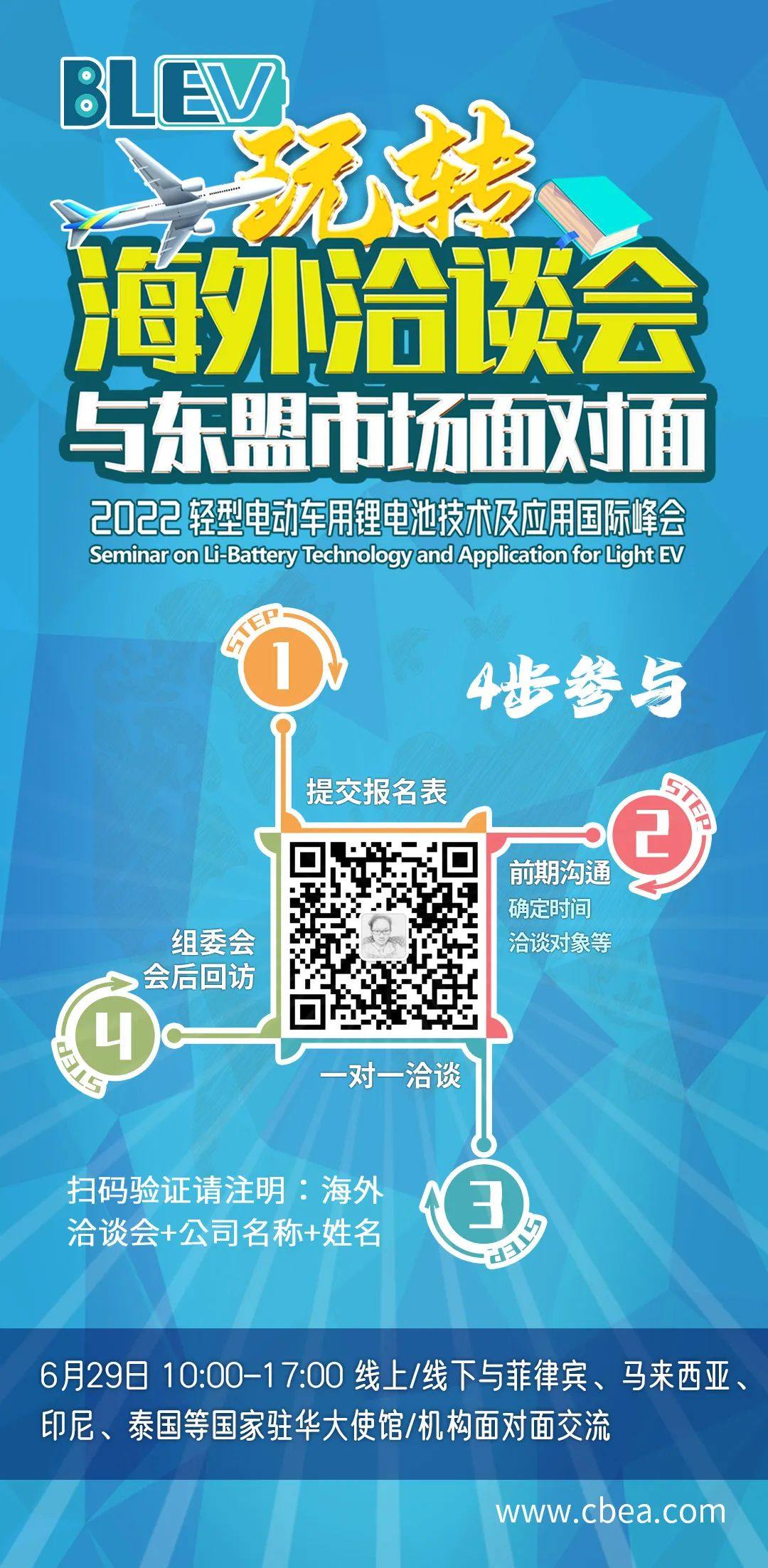 马来西亚驻广州总领事馆萨瓦狄:马来西亚政府正推动电动车及电池产业发展 马来西亚驻广州总领事馆萨瓦狄:马来西亚政府正推动电动车及电池产业发展