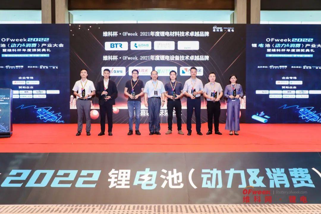 【锂电池大会】贝特瑞陈龙博士：“后锂电时代”正极材料发展趋势分析