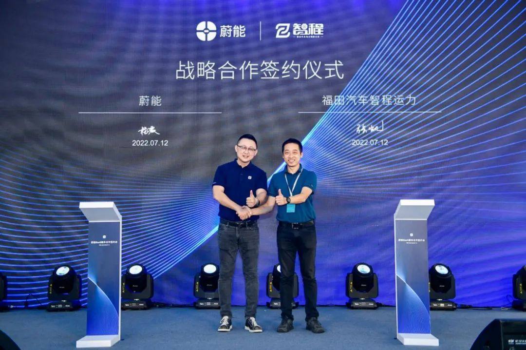 新的起点:蔚能BaaS服务合作签约会成功召开 新的起点:蔚能BaaS服务合作签约会成功召开