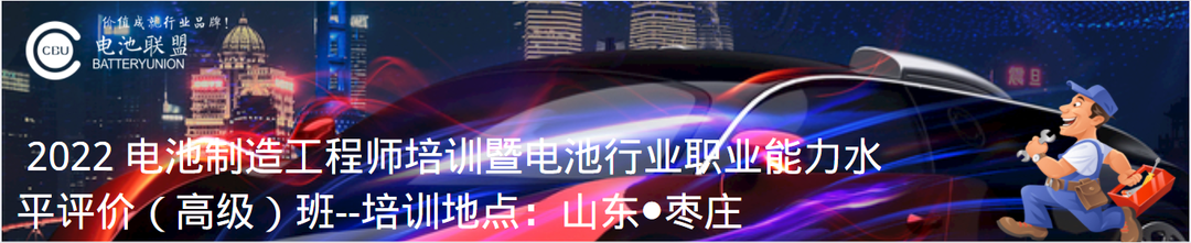 《正极前驱体材料企业温室气体排放核算要求》团标启动会成功召开