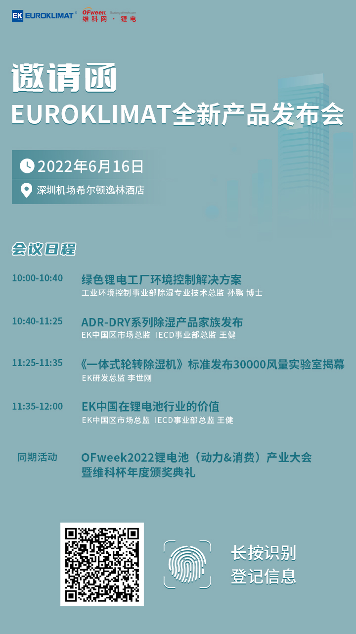 年产能12GWh，亿纬动力又一工厂正式投入使用！