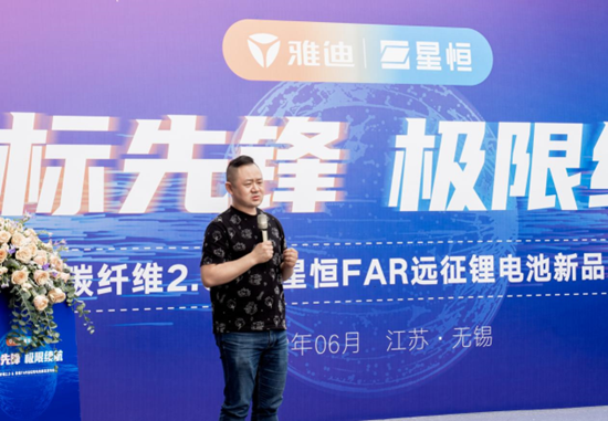 雅迪碳纤维2.0&星恒FAR远征锂电池重磅发布！征服222.4公里极限里程，国标车迈入续航新时代！