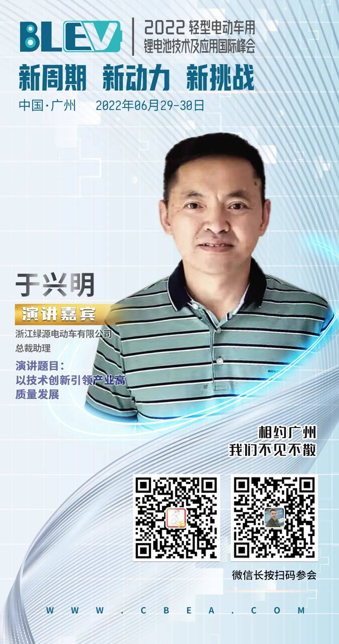 绿源引领电动两轮车进入“耐用品”时代 绿源引领电动两轮车进入“耐用品”时代
