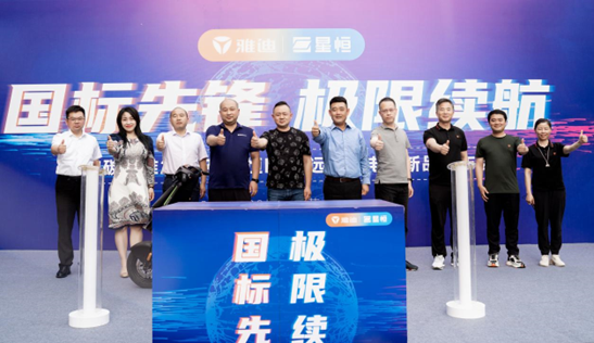 雅迪碳纤维2.0&星恒FAR远征锂电池重磅发布！征服222.4公里极限里程，国标车迈入续航新时代！