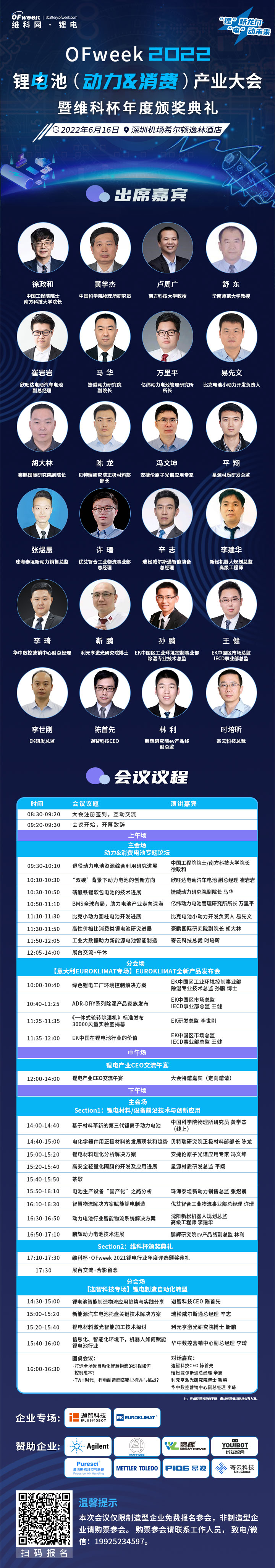 强强联合！亿纬锂能、蜂巢能源、川能动力合资投建锂盐项目