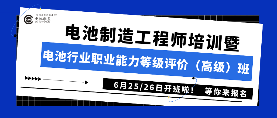 寻找动力电池材料的细分赛道