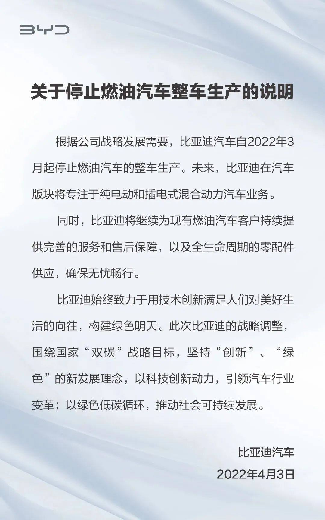 新能源浪潮加速席卷！多家车企已官宣停产传统燃油车时间