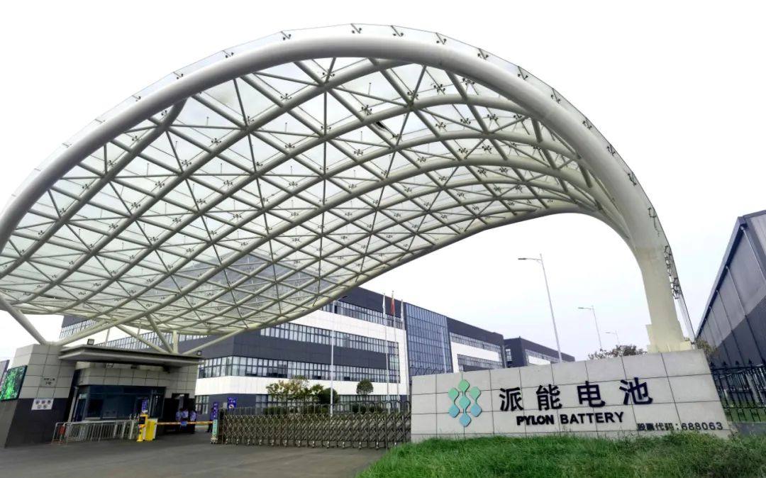 调研丨派能电池：保持战略定力，在擅长的领域做专做精