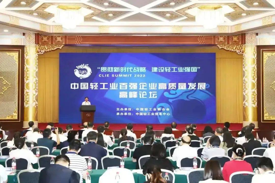 超威连续十年荣登中国轻工百强,并再度蝉联行业第一 超威连续十年荣登中国轻工百强,并再度蝉联行业第一