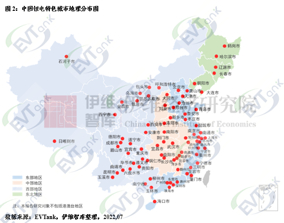 【免费索阅】锂电产业特色城市十强榜单出炉！北方仅一城上榜