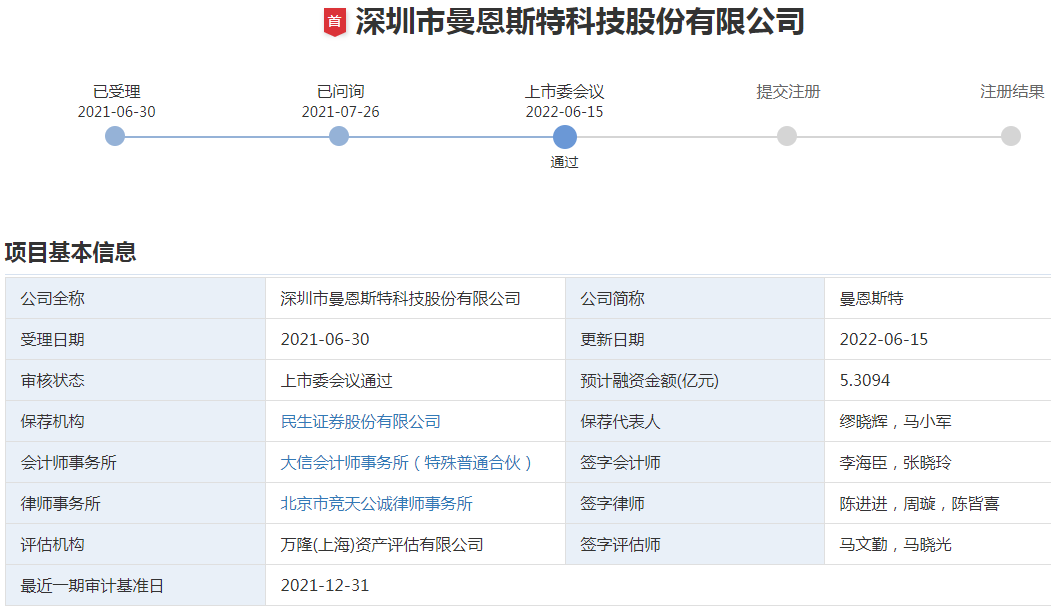IPO 动态丨宁王、比王同时看好！这两家锂电企业IPO同日过会