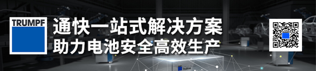 【通快激光】材料 | 终端需求带动，锰酸锂价格开启逆袭之路？