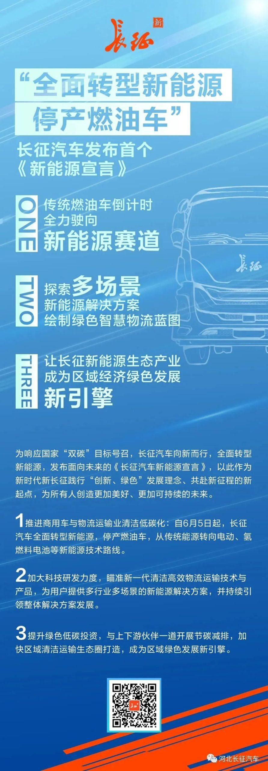 新能源浪潮加速席卷！多家车企已官宣停产传统燃油车时间