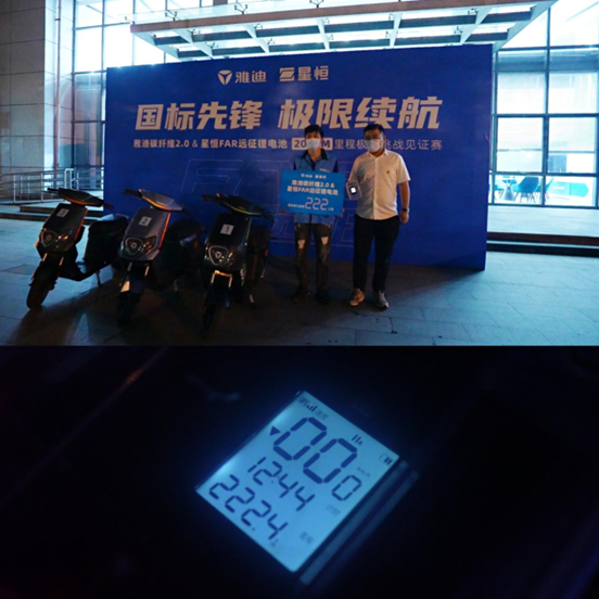 雅迪碳纤维2.0&星恒FAR远征锂电池重磅发布！征服222.4公里极限里程，国标车迈入续航新时代！
