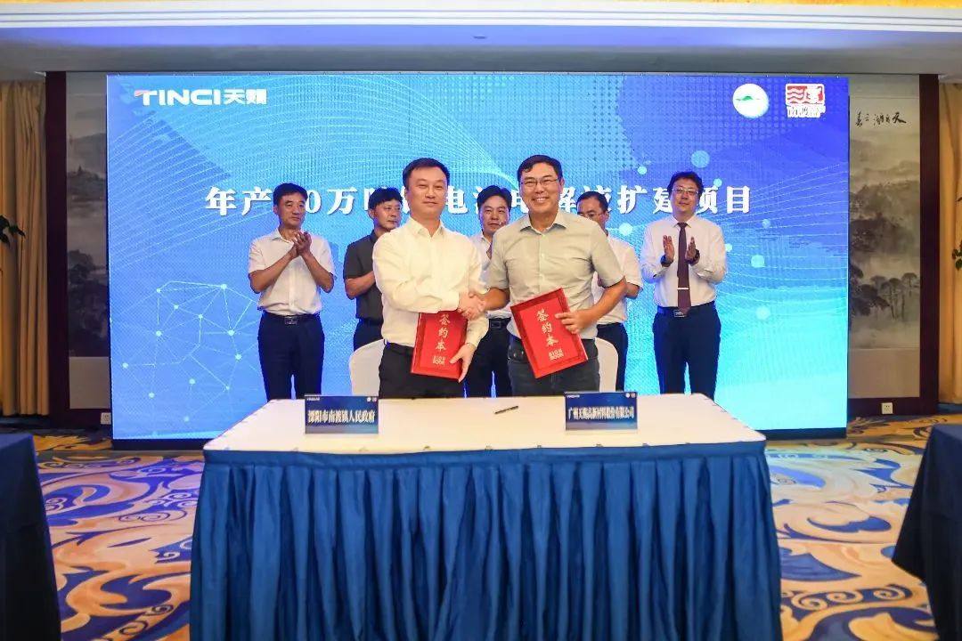 公司看点丨年产20万吨！天赐材料电解液扩建项目在江苏溧阳签约