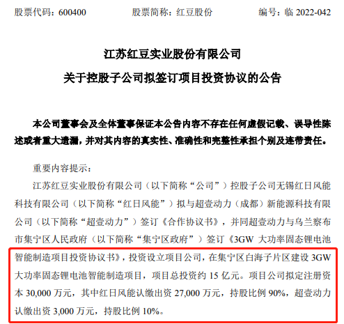 又一服装巨头进军电池制造！设备需求286套！