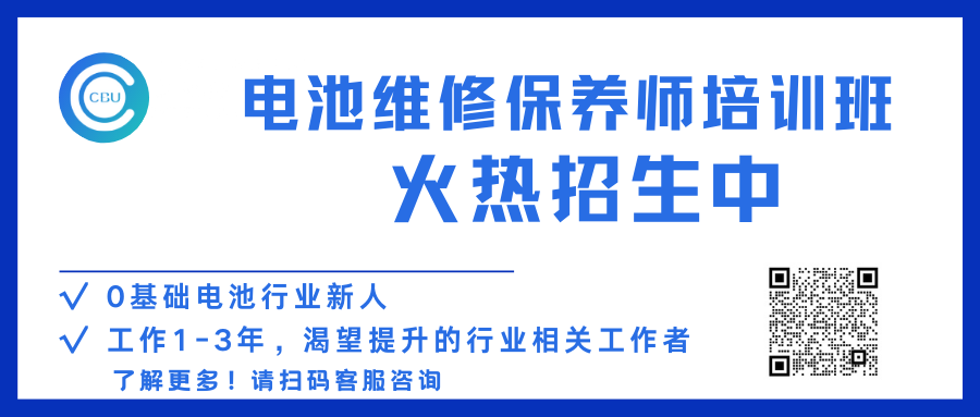 锂离子电池设计开发基础