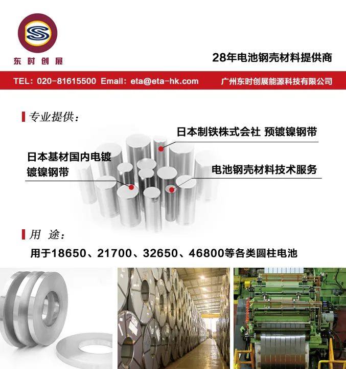 明泰铝业拟定增募资40亿元 投建年产25万吨新能源电池材料项目