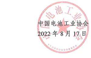 2022氢能与燃料电池技术及应用国际峰会第一轮通知