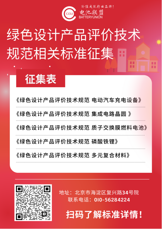 【关注】中电标协 2022 年第六批团体标准制修订项目公布！