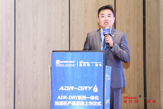 见证｜“ADR-DRY系列一体化除湿机产品家族上市仪式”成功举办