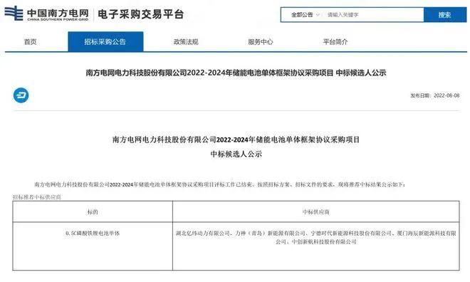 5企业获5.56GWh电池大订单！