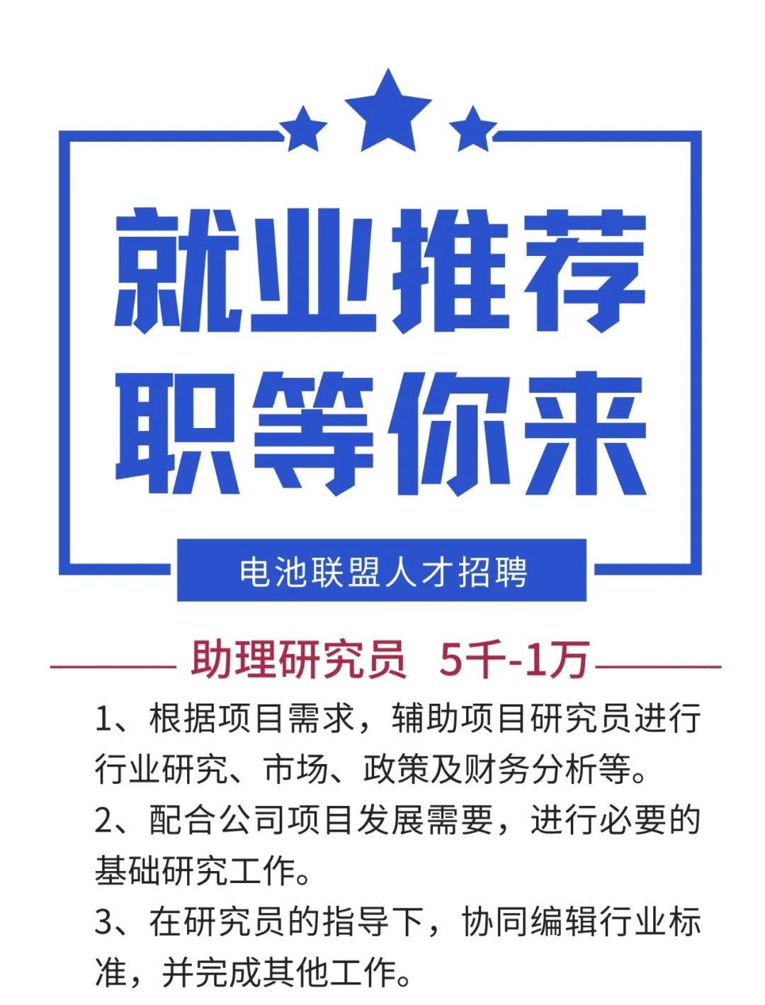 第十四期｜电池制造职业技能评价考试通知