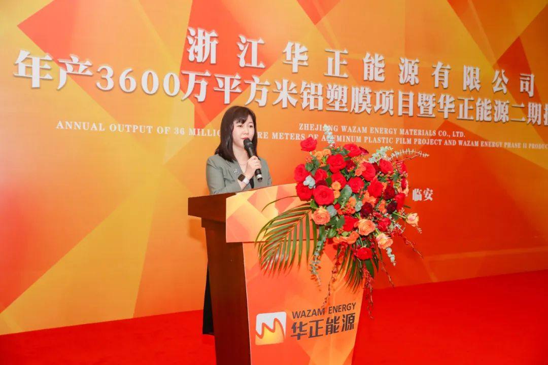 年产3600万平方米，华正能源铝塑膜二期投产