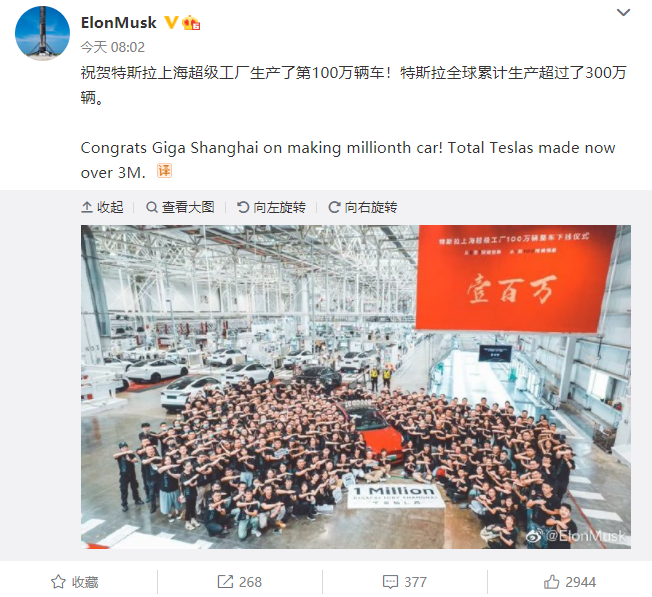 公司聚焦丨特斯拉上海工厂第100万辆整车下线 供应链本地化率已超95%