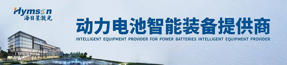 【海目星激光】关注 | 国轩高科将在柳州新增10GWh动力电池产能 预计2026年达产