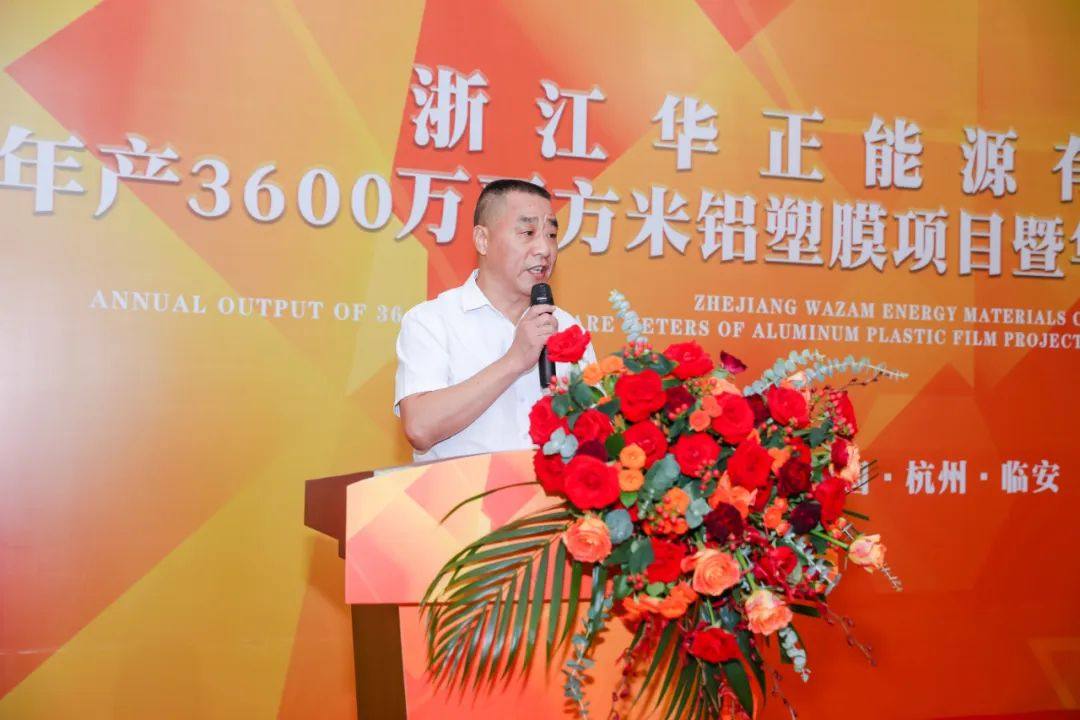 年产3600万平方米，华正能源铝塑膜二期投产
