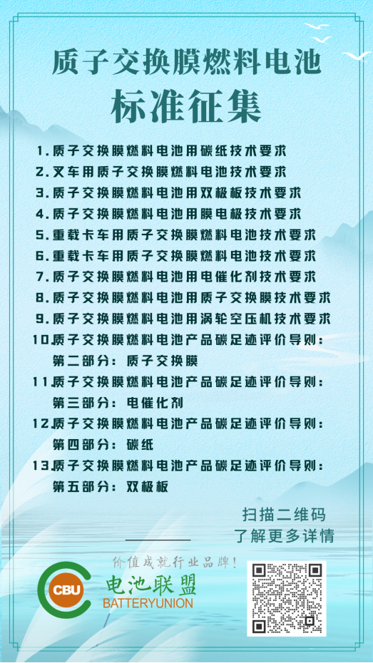 凝聚力量，共创双赢市场——欧波同（中国）有限公司到访电池联盟